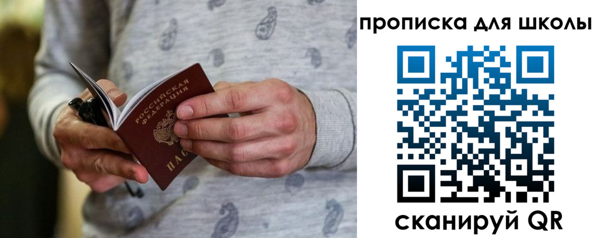 временная регистрация для всех в Миассе