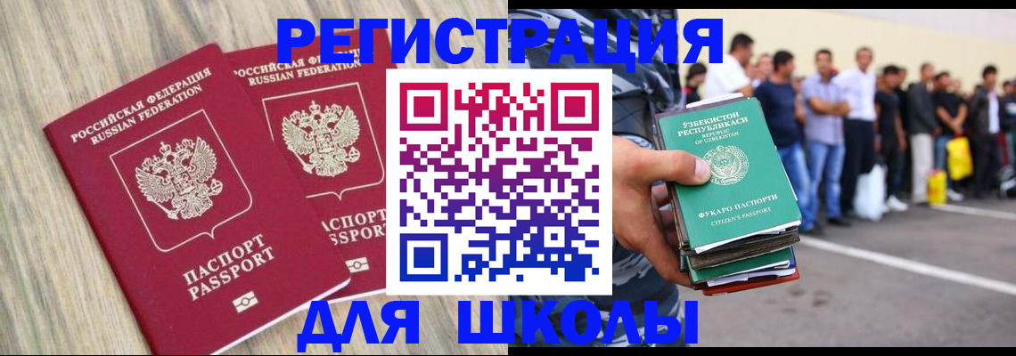 временная регистрация в квартире в Миассе