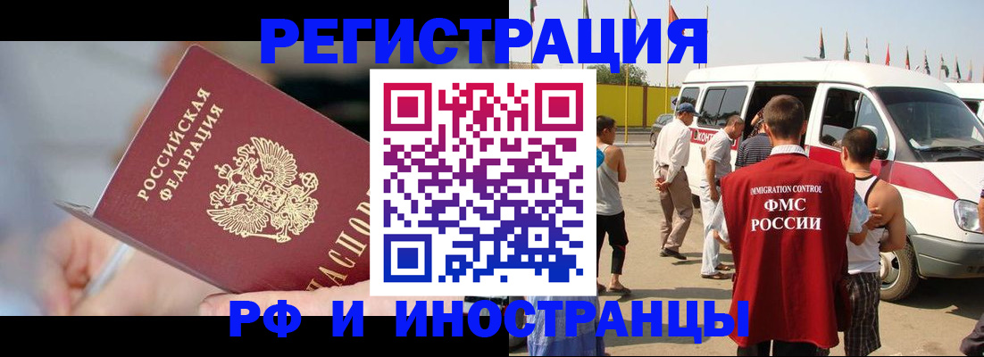 временная регистрация госуслуги в Миассе