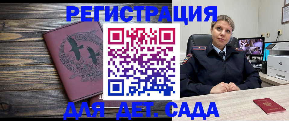 временная регистрация в Миассе