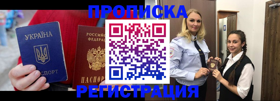 найти адрес прописки в Миассе