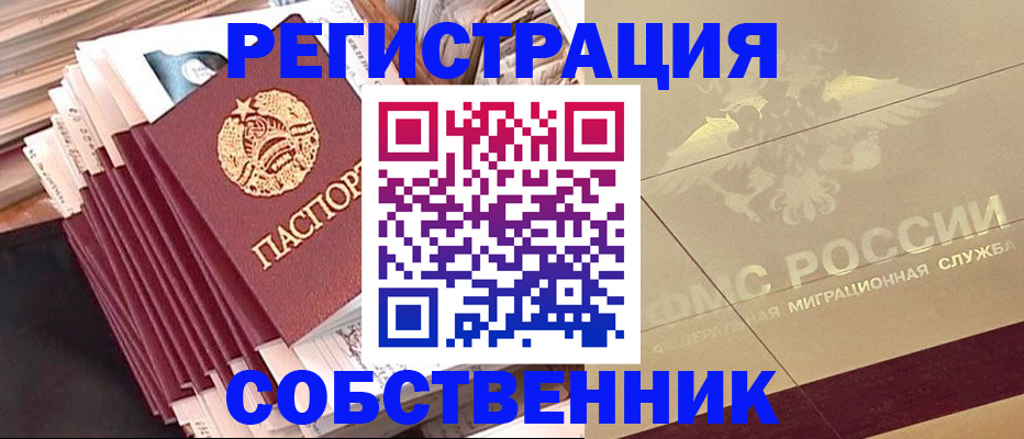 найти адрес прописки в Миассе