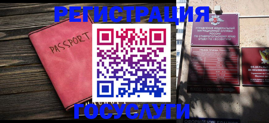 прописка штамп в Миассе