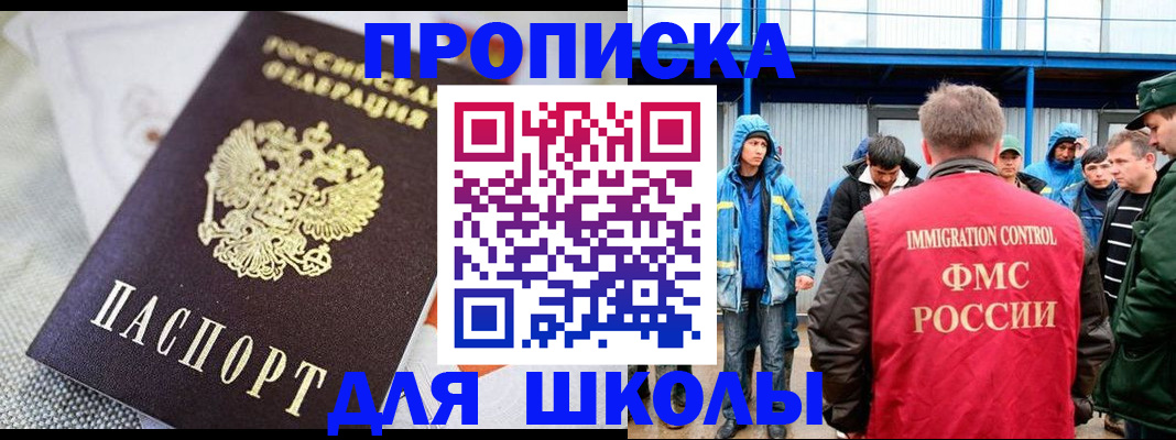 прописка от собственника в Миассе