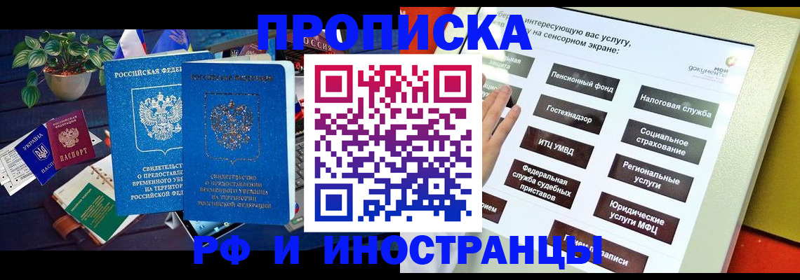 регистрация для школы в Миассе